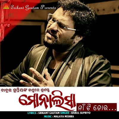シングル/Monalisha/Babul Supriyo