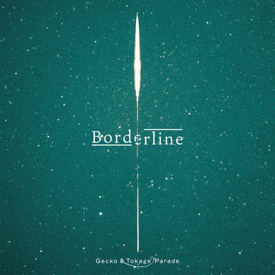 アルバム/Borderline/Gecko&Tokage Parade