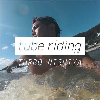 tube riding/西矢ターボ