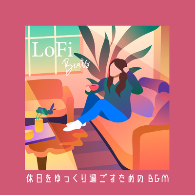アルバム/まったりLofi Beats - 休日をゆっくり過ごすためのBGM (DJ Mix)/Cafe lounge resort