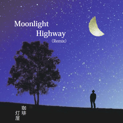 Moonlight Highway (Remix)/珈琲 灯屋 & Sary_Deepn