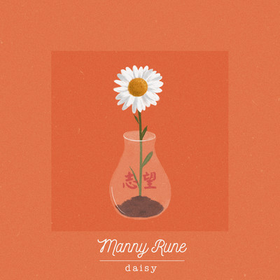 Daisy/Manny Rune