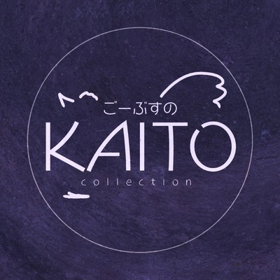 シングル/くたばり (feat. KAITO)/ごーぶす