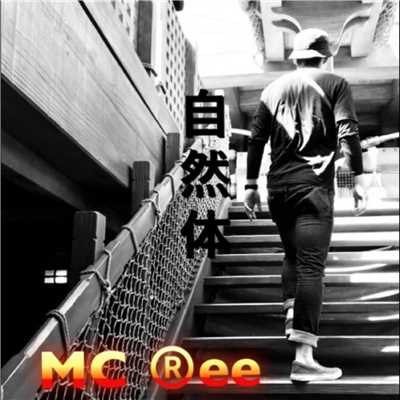 アルバム/自然体/MC Ree