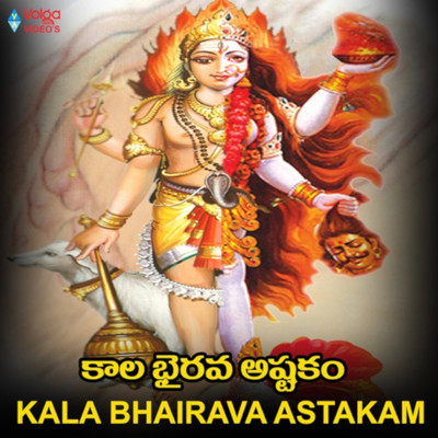 アルバム/Kala Bhairava Astakam/Kalyan Vasanth