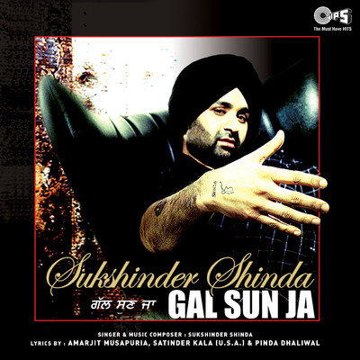 アルバム/Gal Sun Ja/Sukshinder Shinda