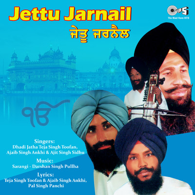 Jettu Jarnail/Sarangi - Darshan Singh Pullha