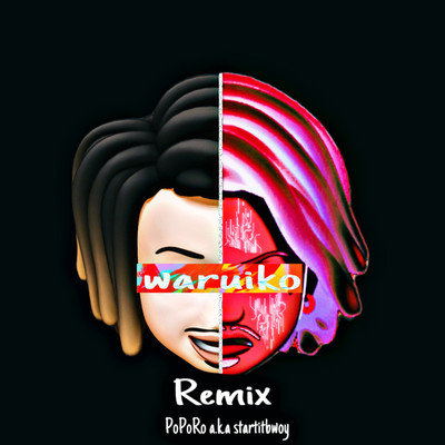 シングル/waruiko(Remix)/PoPoRo