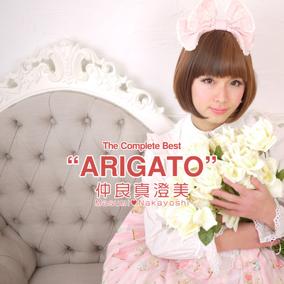 The Complete Best “ARIGATO”/仲良真澄美