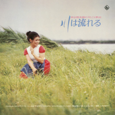 シングル/一週間/仲宗根美樹／寺島尚彦とリズム・シャンソネット・ウイズ・ストリングス