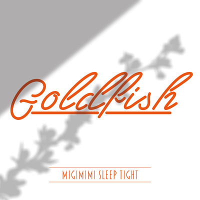 Goldfish/MIGIMIMI SLEEP TIGHT
