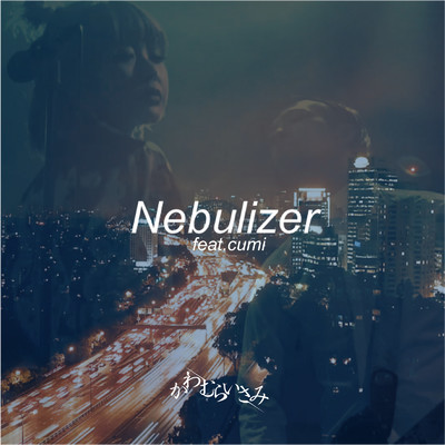 Nebulizer (feat. cumi)/かわむらいさみ