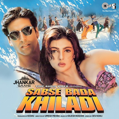 アルバム/Sabse Bada Khiladi (Jhankar) [Original Motion Picture Soundtrack]/Rajesh Roshan