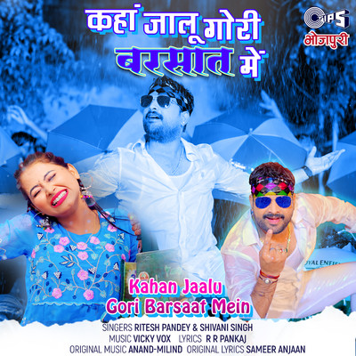 Kahan Jaalu Gori Barsaat Mein/Ritesh Panday & Shivani Singh