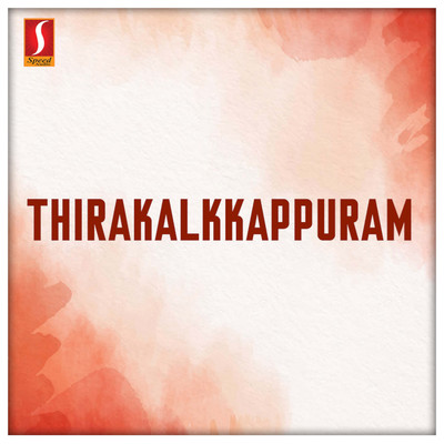 Thirakalkkappuram (Original Motion Picture Soundtrack)/Johnson