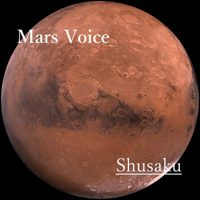 シングル/Mars Voice/Shusaku