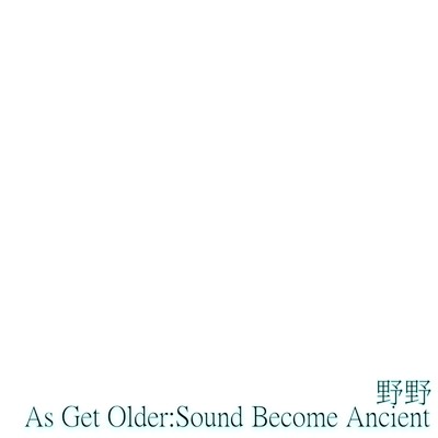 アルバム/As Get Older:Sound Become Ancient/野野