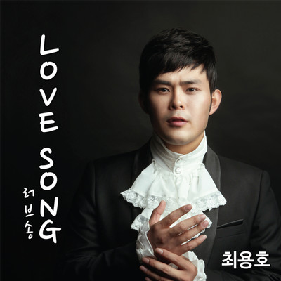 Love song/Yong ho Choi
