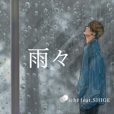 シングル/雨々 (feat. SHIGE)/ichi