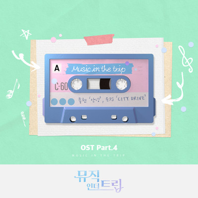 Music in the trip OST Part.4/Eun Jung／CHANGJO