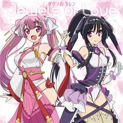 シングル/Jewels of Love(Instrumental)/サクラ(吉岡茉祐)&カレン(奥野香耶)