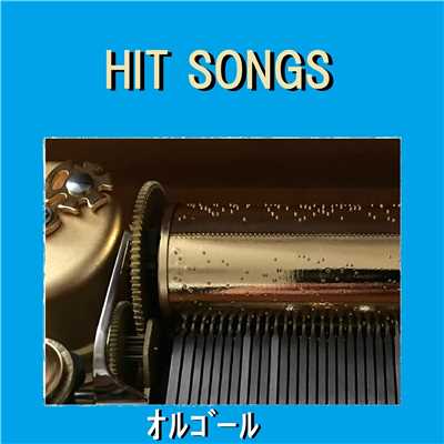 オルゴール J-POP HIT VOL-563/オルゴールサウンド J-POP