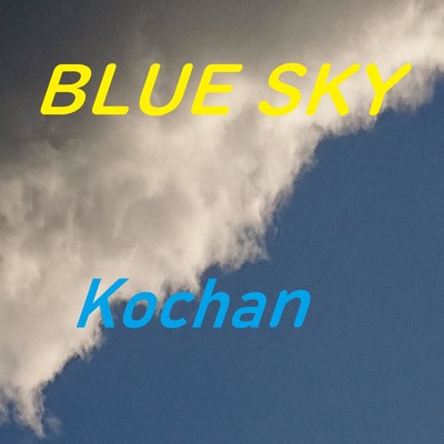 薄紅色の空の下/kochan