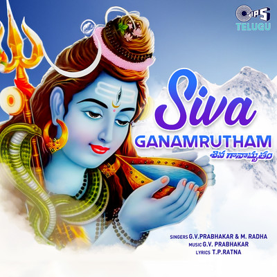 Siva Ganamrutham/G.V. Prabhakar
