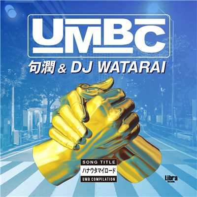 シングル/ハナウタマイロード (Instrumental)/句潤 & DJ WATARAI