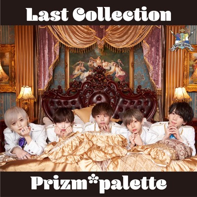 アルバム/LAST COLLECTION/Prizm*palette