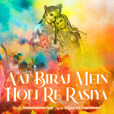 Aaj Biraj Mein Holi Re Rasiya/Mahalakshmi Iyer