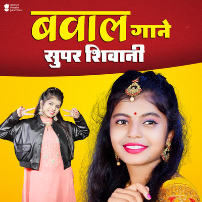 Chand Ke Par Chaliye/Shivani Singh