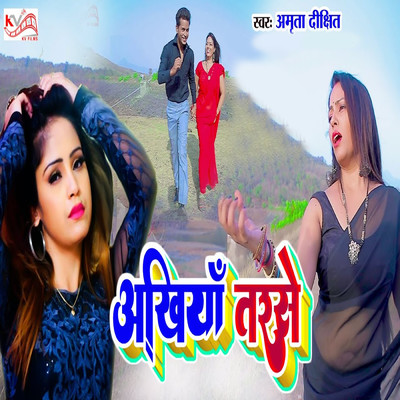 Ankhiya Tarse/Amrita Dixit