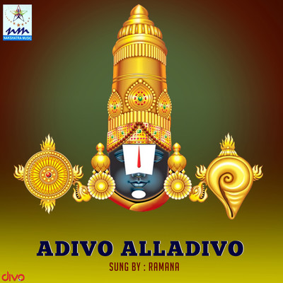 アルバム/Adivo Alladivo/Sri Hari Achuta Rama Sastry