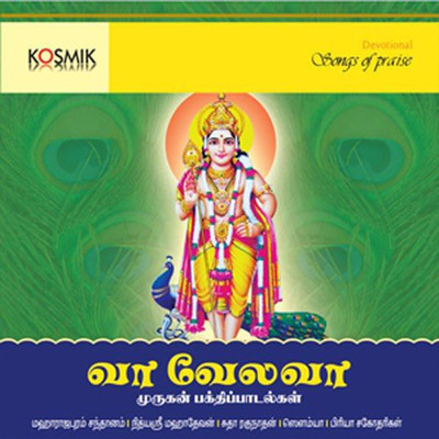 アルバム/Vaa Velava - Devotional Songs On Lord Muruga/Papanasam Sivan