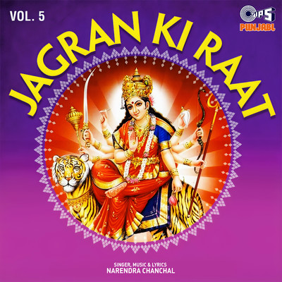 Jagran Ki Raat Vol.5/Narendra Chanchal