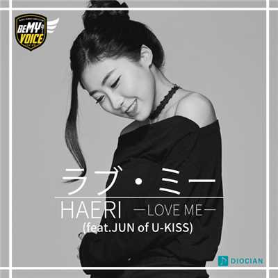 LOVE ME (feat. JUN OF U-KISS) (Korean Ver.)/HAERI