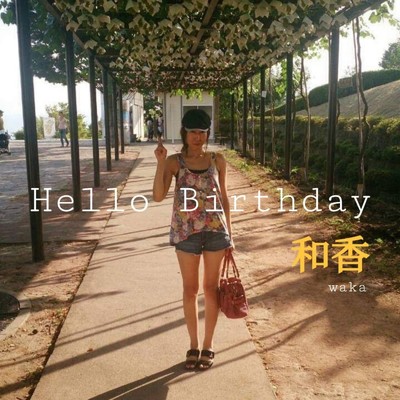 シングル/Hello Birthday/和香