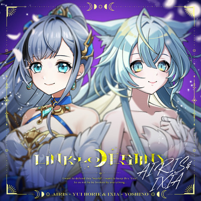LINK to DESTINY/アイリス(CV:堀江由衣) & 吉乃
