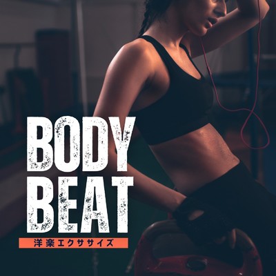 アルバム/BODY BEAT 洋楽エクササイズ (DJ MIX)/DJ MillaLife