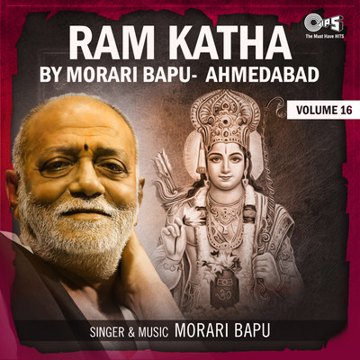 Ram Katha By Morari Bapu Ahmedabad, Vol. 16/Morari Bapu