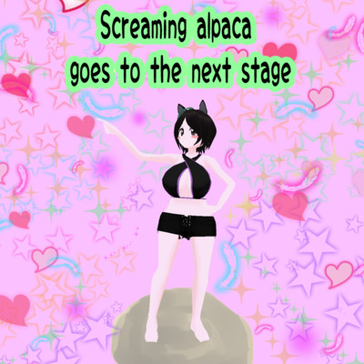 screaming alpaca goes to next stage/荒木パカ(alaki paca)