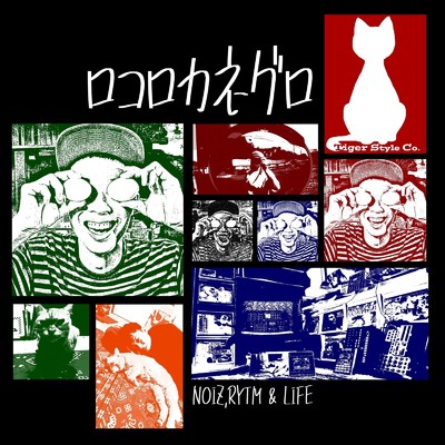 アルバム/NOIZ, RYTM & LIFE/ロコロカネグロ