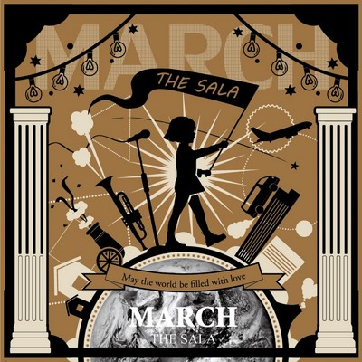 アルバム/MARCH/THE SALA