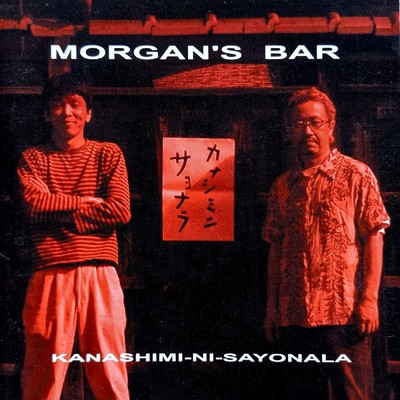 Mr.P-Man/MORGAN'S BAR
