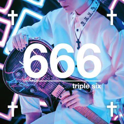 アルバム/666 -triple six-/直