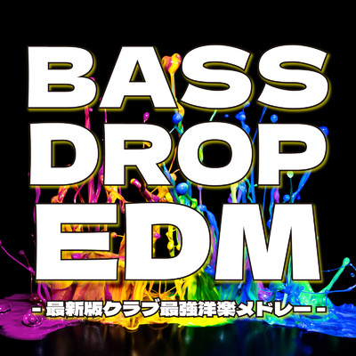 2U (DANCE COVER REMIX) [Mixed]/TG