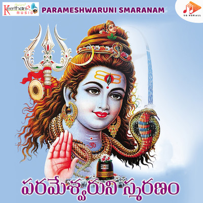 アルバム/Parameshwaruni Smaranam/N Surya Prakash