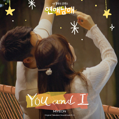 シングル/You and I (Instrumental)/MIYEON