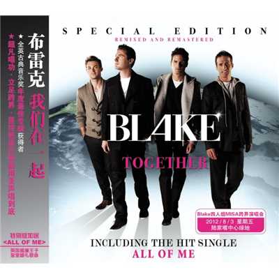With Or Without You (Radio Edit)/Blake
